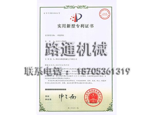 實(shí)用新型專利證書(shū)