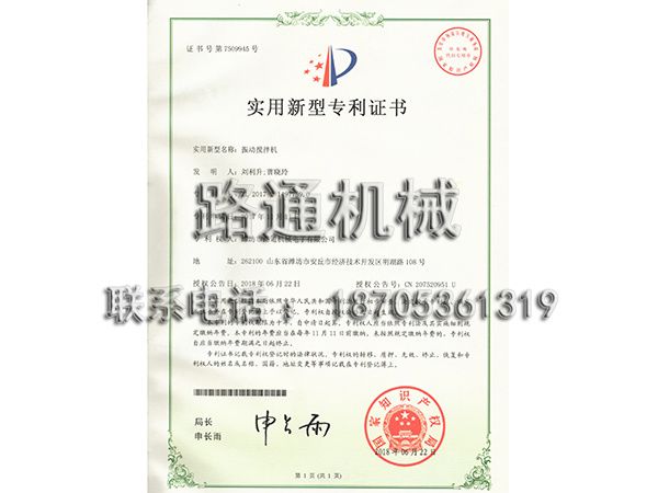 實(shí)用新型專利證書(shū)